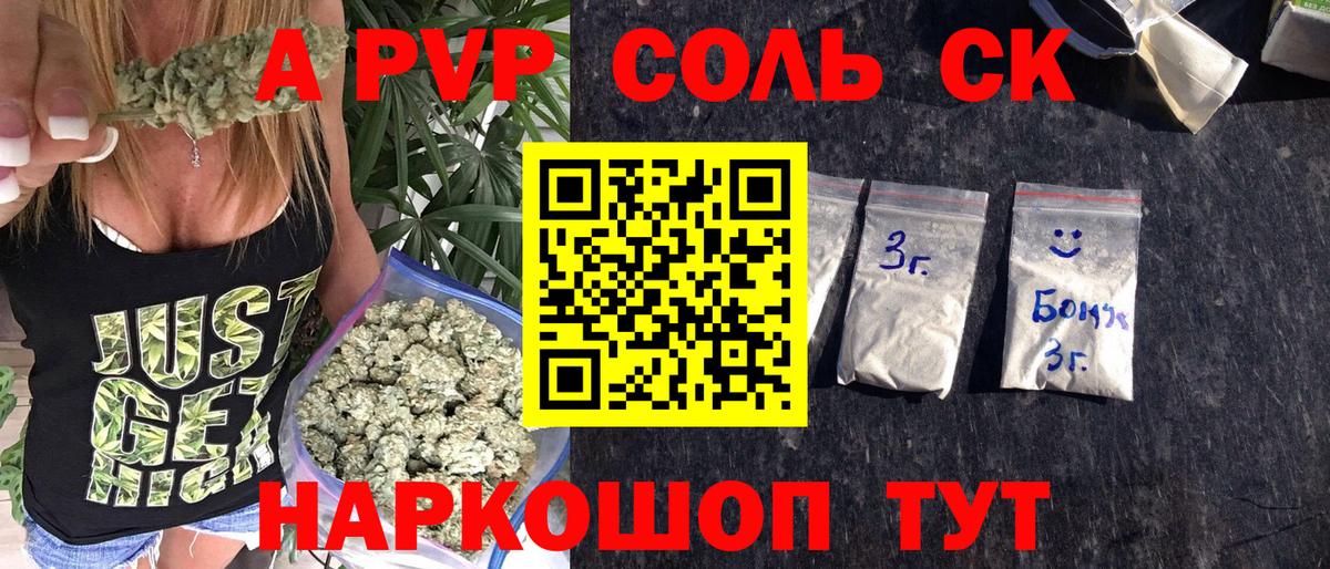 A PVP мука  Вход с VPN  Углич  Alpha PVP мука  Alpha PVP Crystall 