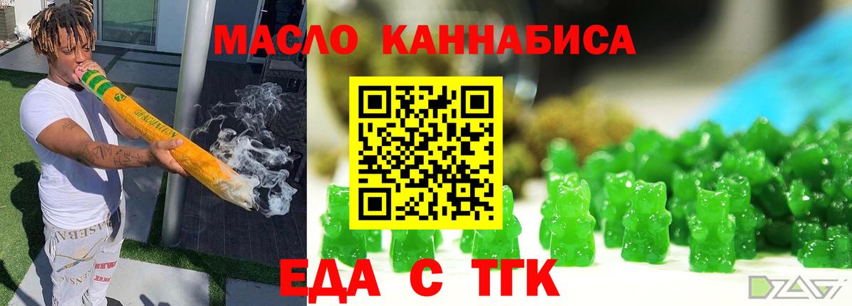 Печенье с ТГК марихуана  Вход с VPN  Углич 