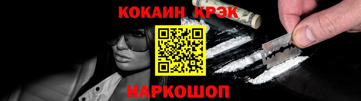 КОКАИН Колумбийский  Вход с VPN  КОКАИН  Углич  COCAIN VHQ 