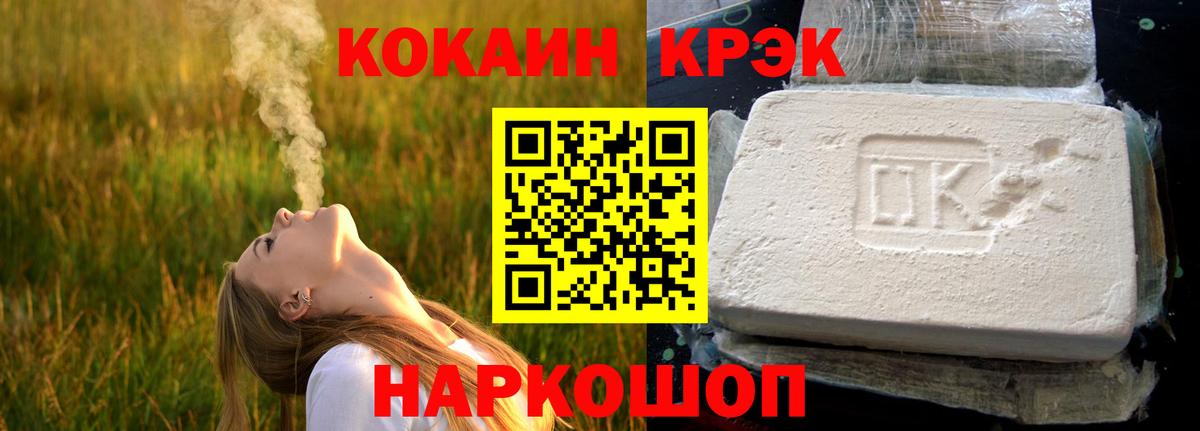 Кокаин Fish Scale Углич