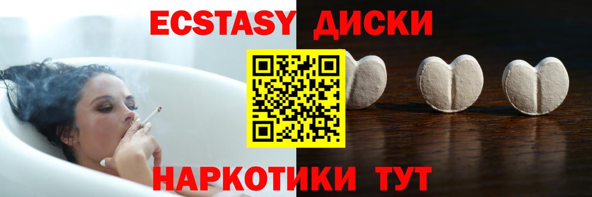 Экстази 99%  Экстази  Углич  Вход с VPN  Ecstasy Cube 