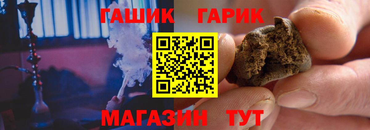 ГАШ гарик  Вход с VPN  Углич  Гашиш  ГАШ хэш 