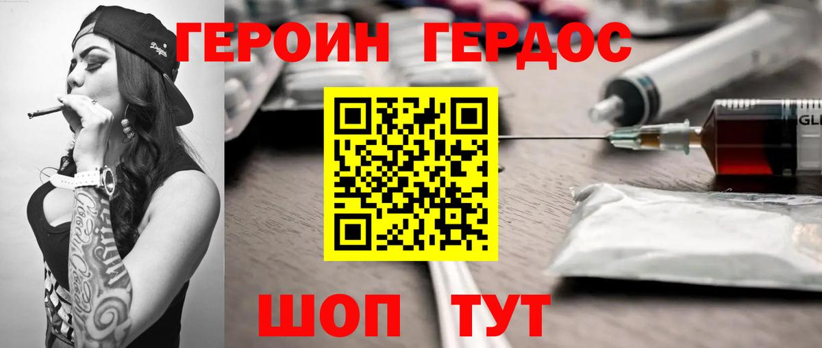 Героин герыч  Вход с VPN  Углич 
