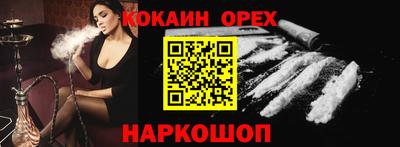 кокаин перу Будённовск