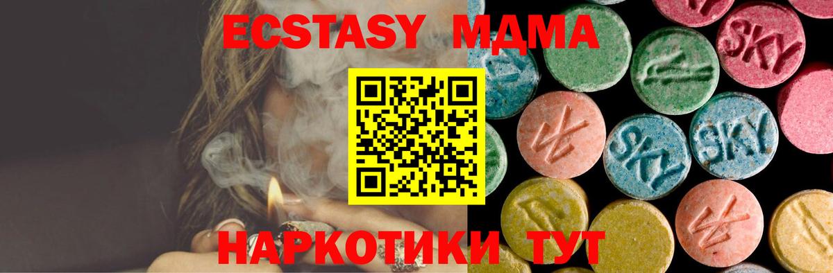 Углич  MDMA crystal  MDMA кристаллы  Вход с VPN 