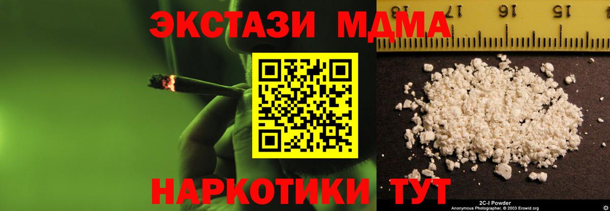 МДМА Molly Углич
