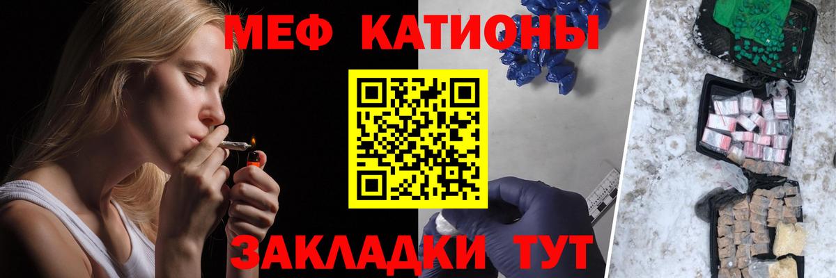 Мефедрон Углич