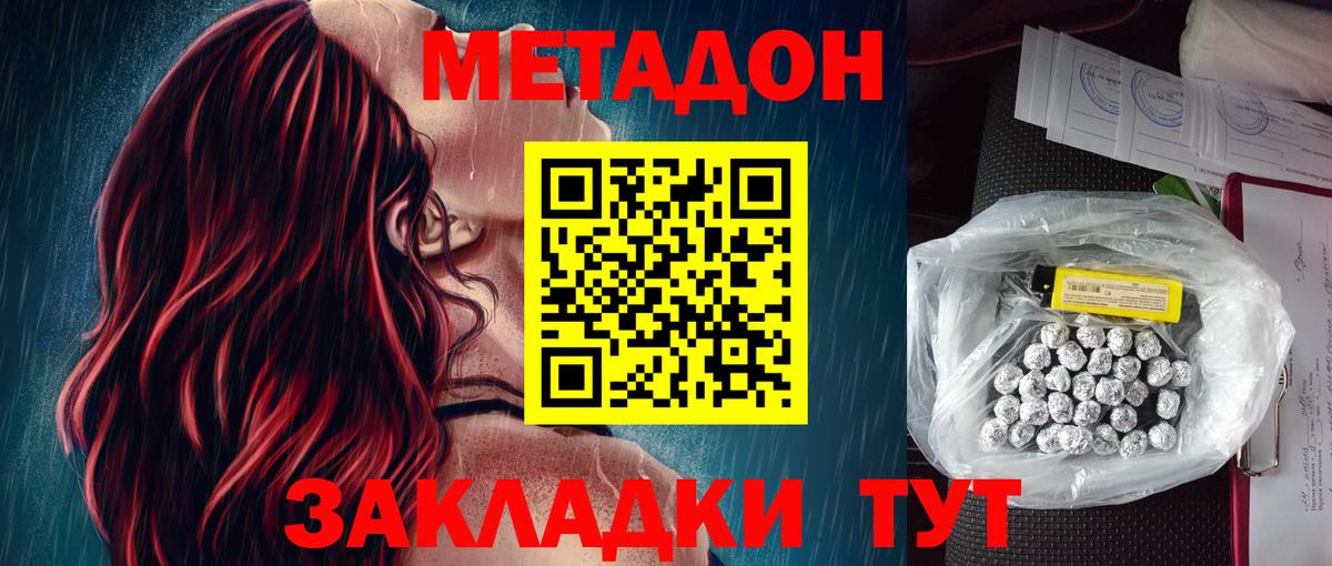 Углич  МЕТАДОН methadone  Вход с VPN  МЕТАДОН кристалл 