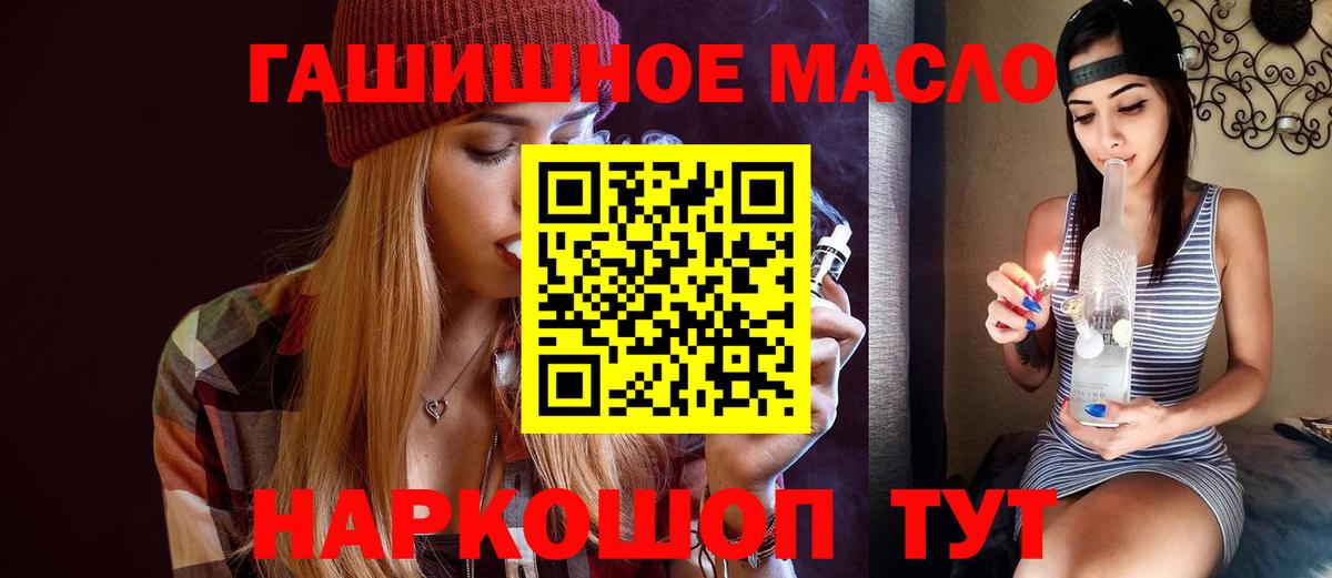 Дистиллят ТГК вейп с тгк Углич