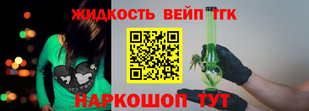 Дистиллят ТГК THC oil  Вход с VPN  Углич  купить  цена  ТГК гашишное масло 