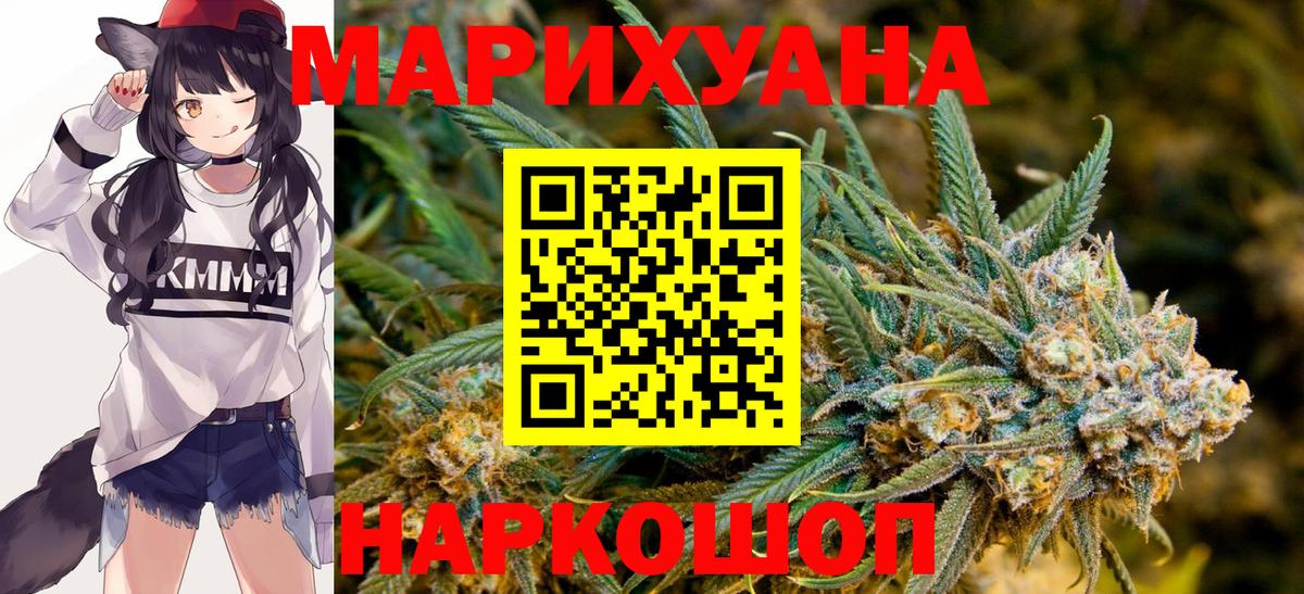 Конопля White Widow Углич
